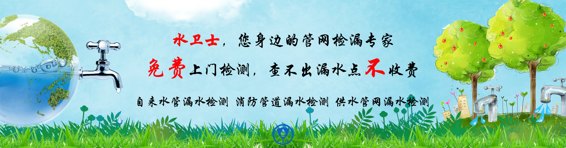 管道漏水現象-鎮江自來水查漏